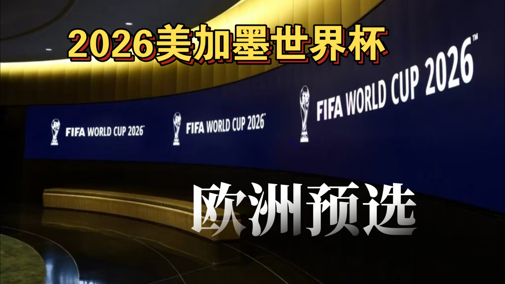 一是中国队